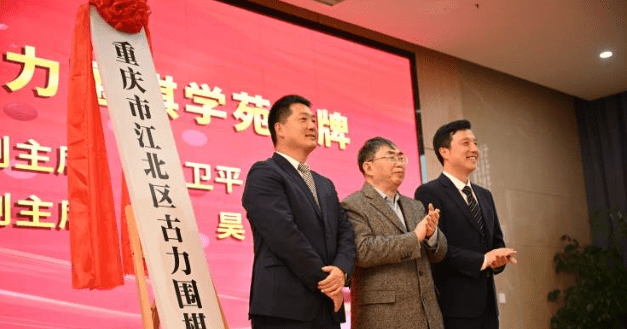 皇冠信用盘会员_聂卫平亲临重庆皇冠信用盘会员!告诉古力:八冠王已成过去!这件事你要好好干!