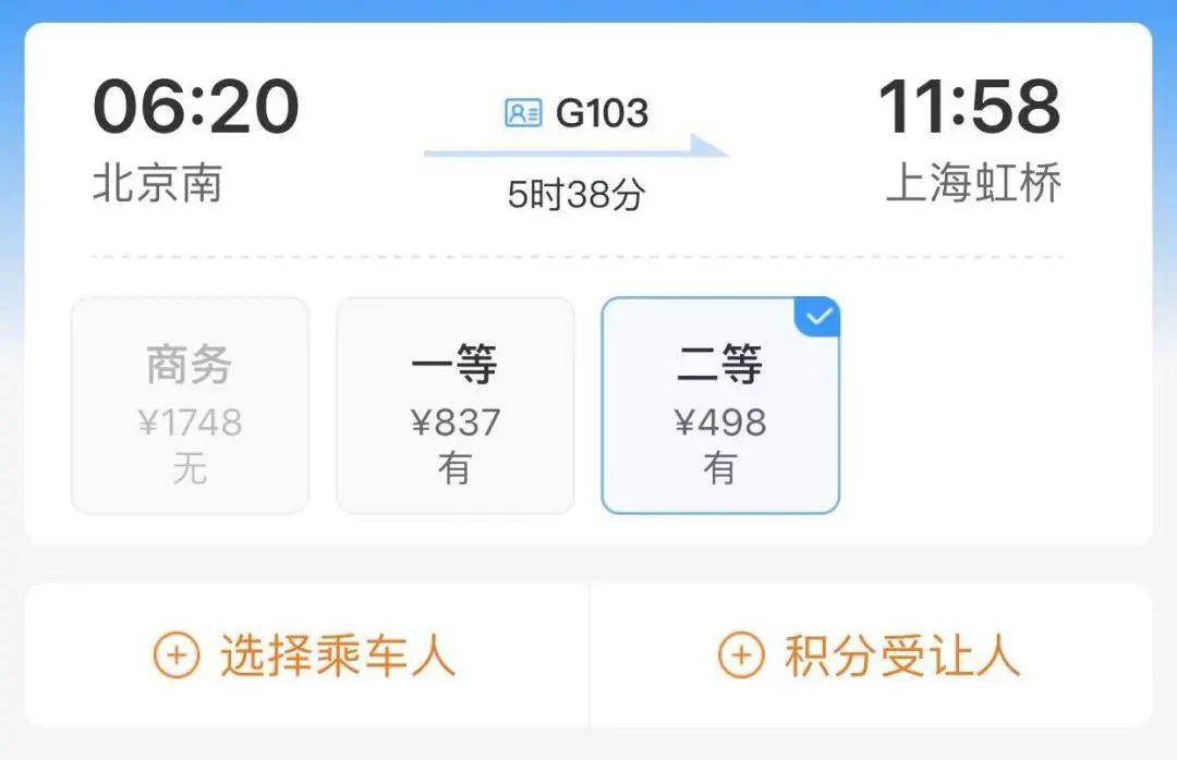 皇冠会员如何申请_高铁可以免费坐皇冠会员如何申请?12306回应…