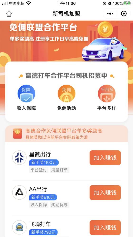 皇冠信用网怎么弄_跑网约车到底挣不挣钱皇冠信用网怎么弄?想跑网约车怎么弄