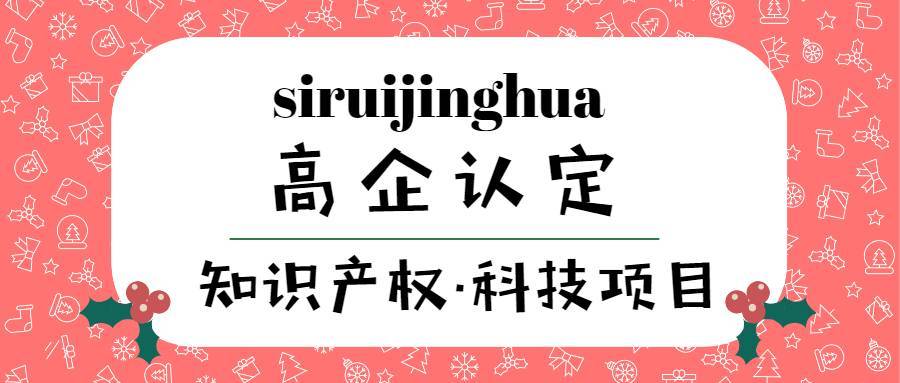皇冠信用盘会员申请网址_2023年苏州相城高新技术企业开始申报啦皇冠信用盘会员申请网址!