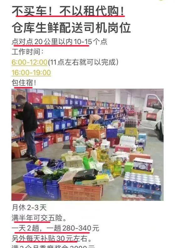 皇冠信用网需要押金吗_坑蒙骗!男子“应聘司机”21天没活干皇冠信用网需要押金吗,劳务公司:先交8千押金!