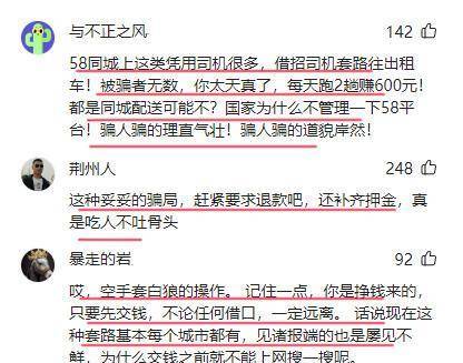 皇冠信用网需要押金吗_坑蒙骗!男子“应聘司机”21天没活干皇冠信用网需要押金吗,劳务公司:先交8千押金!