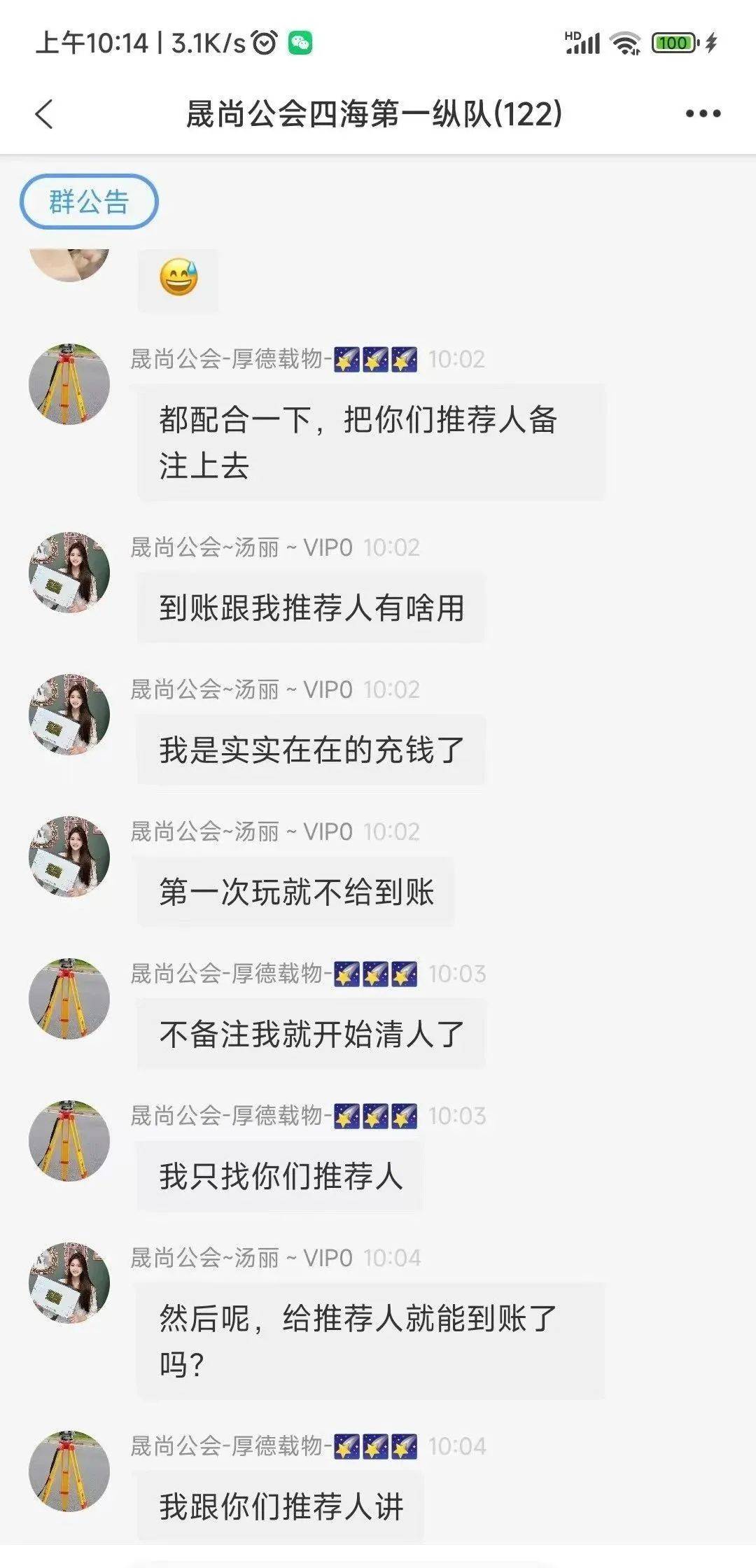 皇冠信用盘会员账号_杀猪盘皇冠信用盘会员账号!晟尚公会理财“弘信四海”即将跑路!