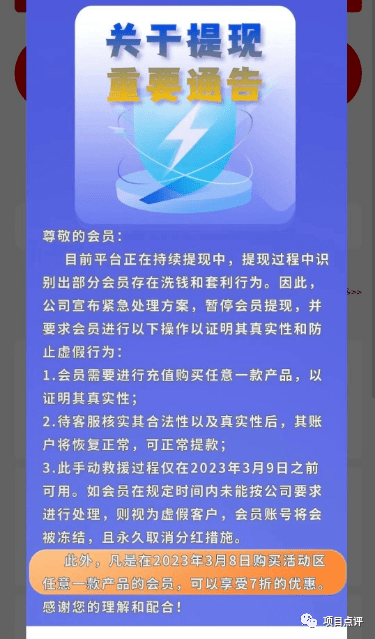 皇冠信用盘会员账号_杀猪盘皇冠信用盘会员账号!晟尚公会理财“弘信四海”即将跑路!