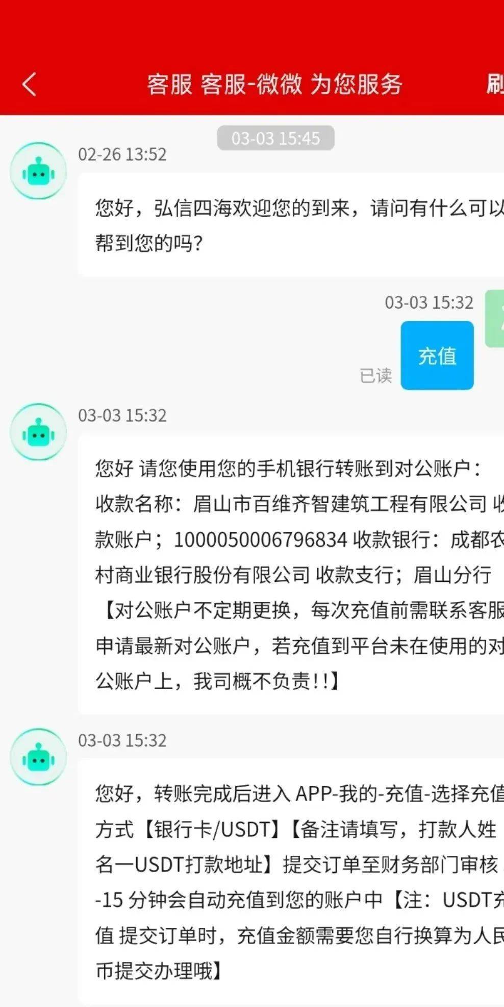 皇冠信用盘会员账号_杀猪盘皇冠信用盘会员账号!晟尚公会理财“弘信四海”即将跑路!