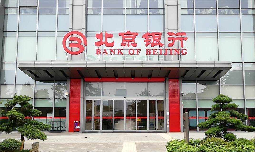 皇冠信用盘占成代理_3万亿北京银行营收仅增100万皇冠信用盘占成代理,信用卡投诉量占总投诉超7成