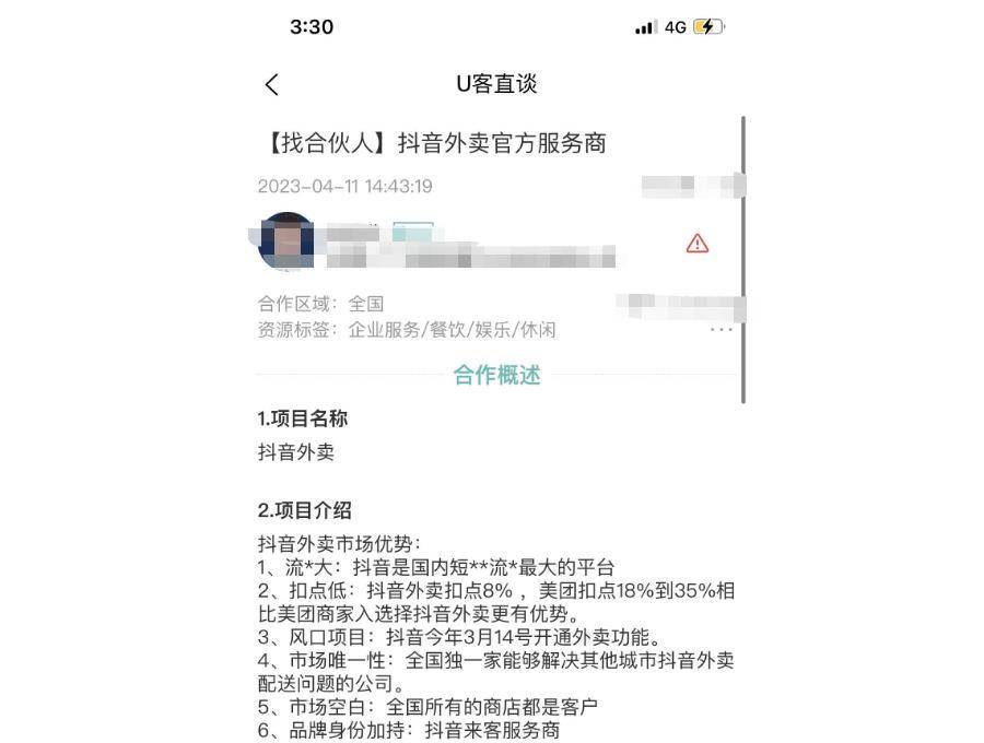 皇冠代理怎么拿_抖音外卖平台区域代理怎么拿皇冠代理怎么拿?公司资质达不到官方准入门槛怎么办?