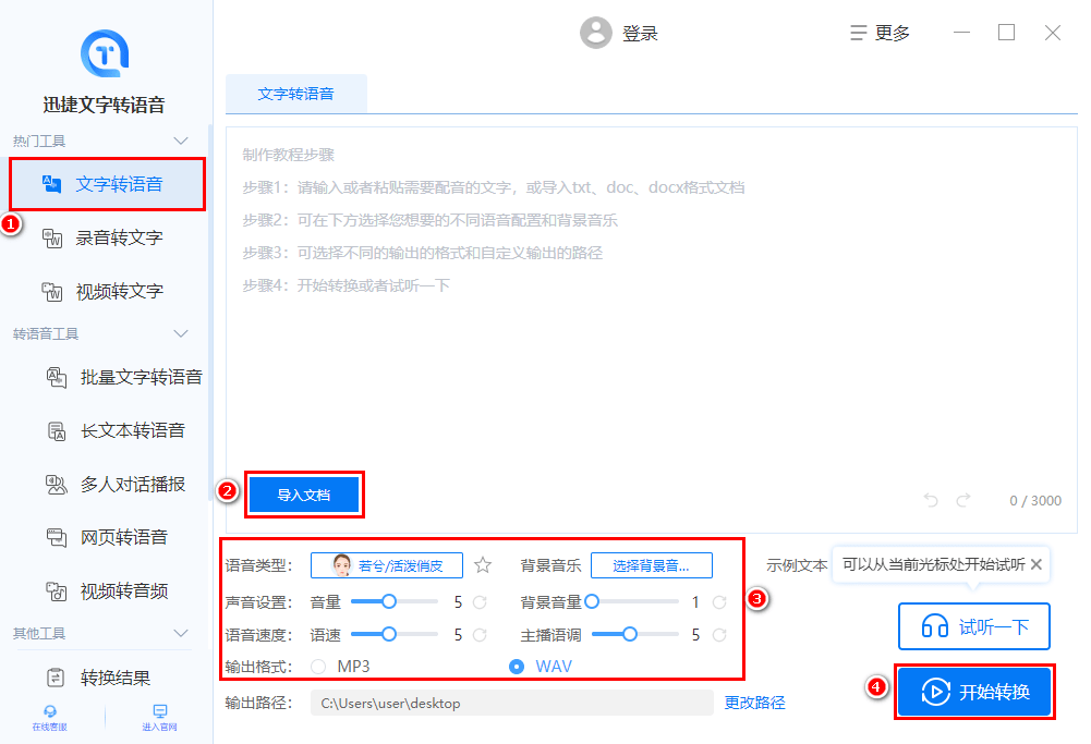 皇冠信用网怎么弄_智能配音怎么弄皇冠信用网怎么弄?