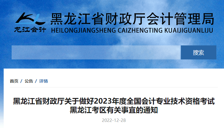 介绍个正网信用网址_财政局通知介绍个正网信用网址!这些中级考生请尽快完成这件事!否则影响报名!