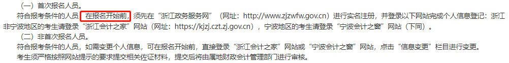介绍个正网信用网址_财政局通知介绍个正网信用网址!这些中级考生请尽快完成这件事!否则影响报名!