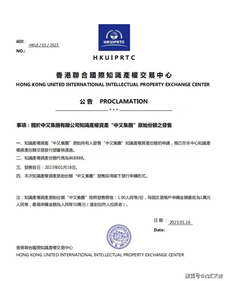 信用网皇冠申请注册_中又集团868888:香港上市正式获批信用网皇冠申请注册,上市首日为3月8日