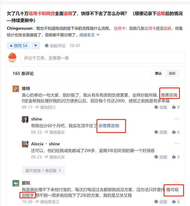 皇冠信用盘代理平台_贷款逾期不用还而且能挣钱皇冠信用盘代理平台?深度拆解“债闹”黑中介套路