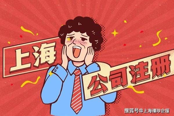 皇冠信用盘注册开户_注册公司为什么要开户皇冠信用盘注册开户?怎么开银行基本户