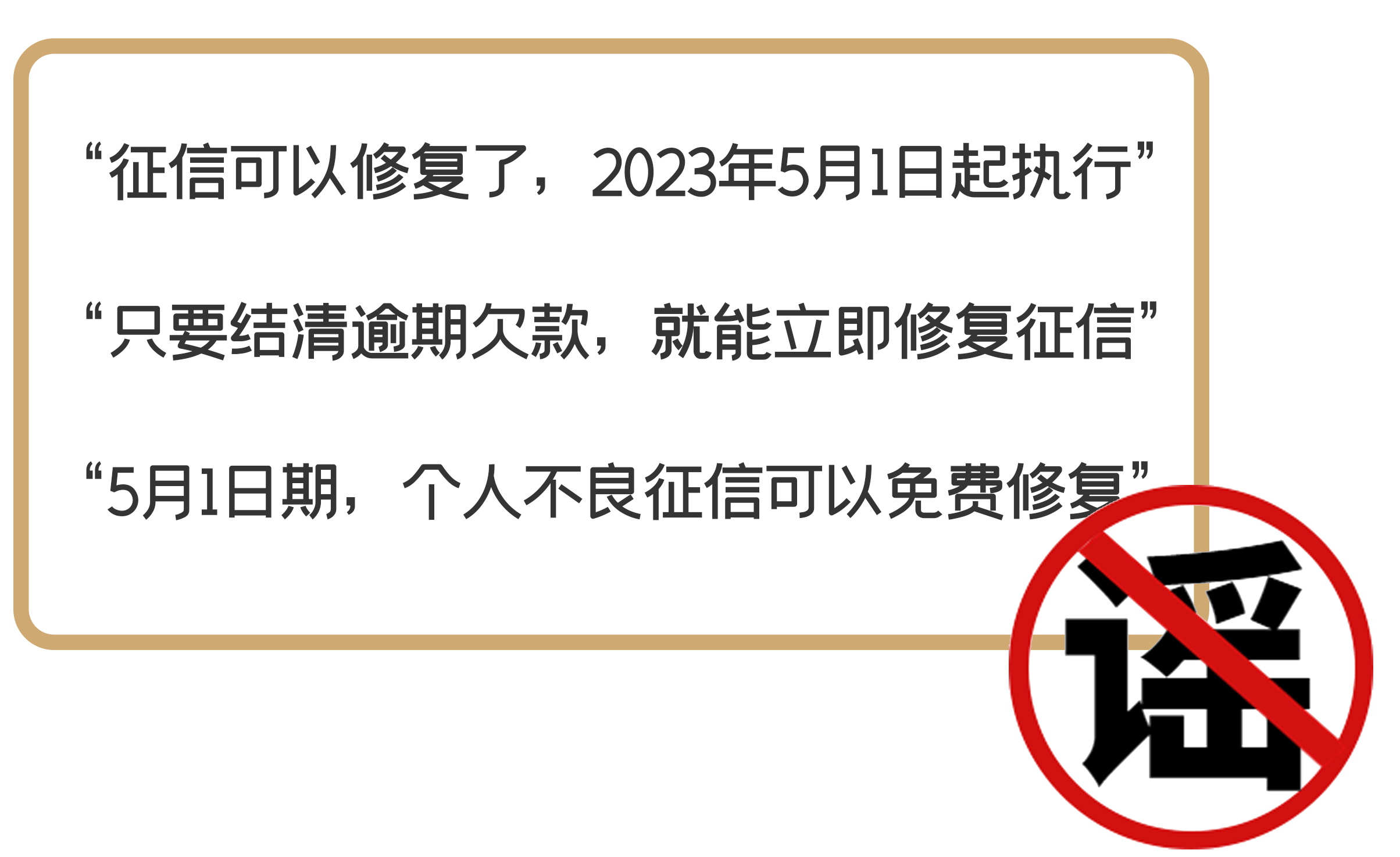 皇冠信用盘代理怎么申请_【浩森】5月1日起皇冠信用盘代理怎么申请,个人征信能修复?假的!!