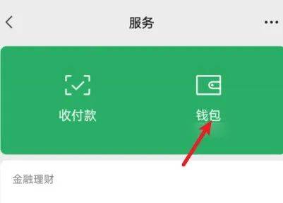 怎么开通皇冠信用盘口_微信分付的钱怎么用?分付提现一步一步教会你怎么开通皇冠信用盘口!