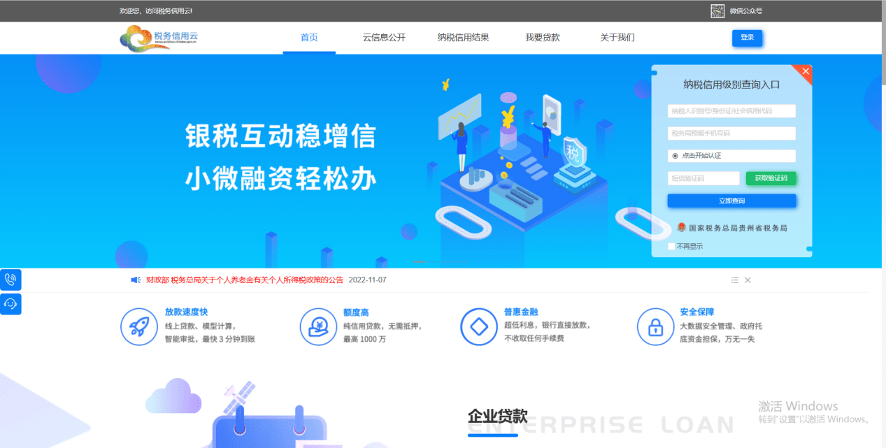 如何申请到皇冠信用盘_借钱还需要抵押如何申请到皇冠信用盘?银税互动平台来帮您