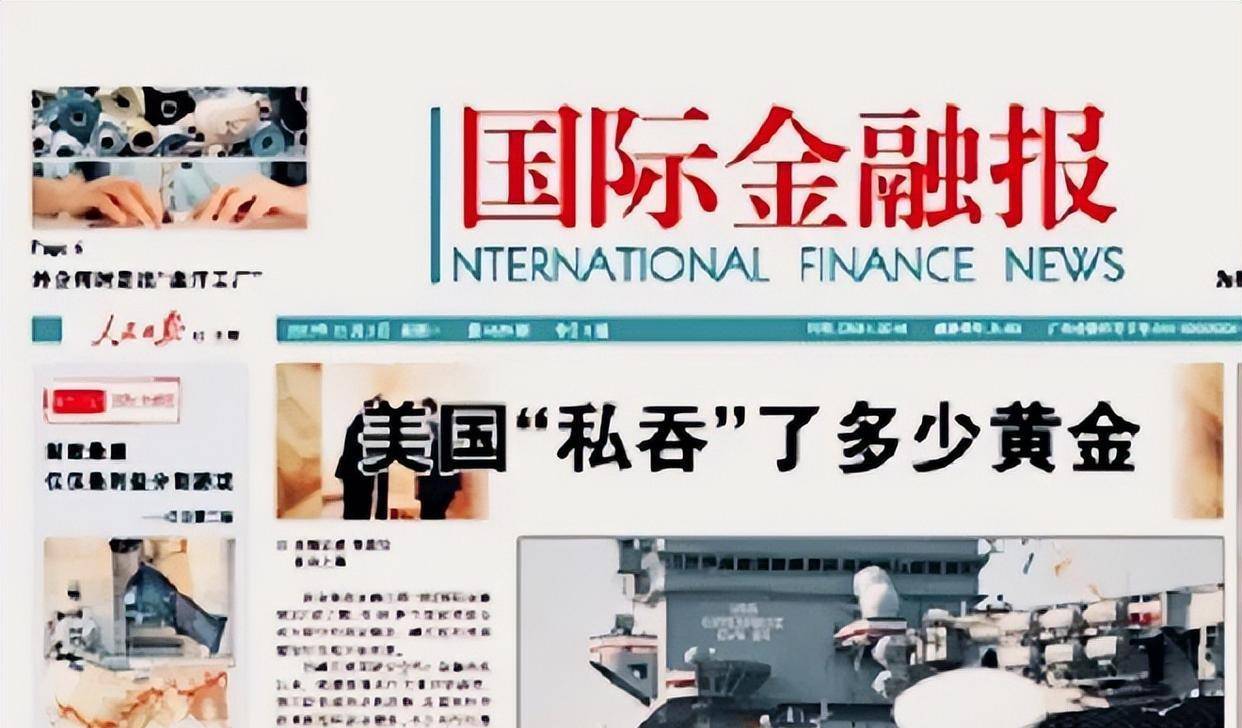 皇冠信用盘庄家_美联储或数次拒绝我国运黄金后皇冠信用盘庄家,我国发出黄金信号,事情有新进展