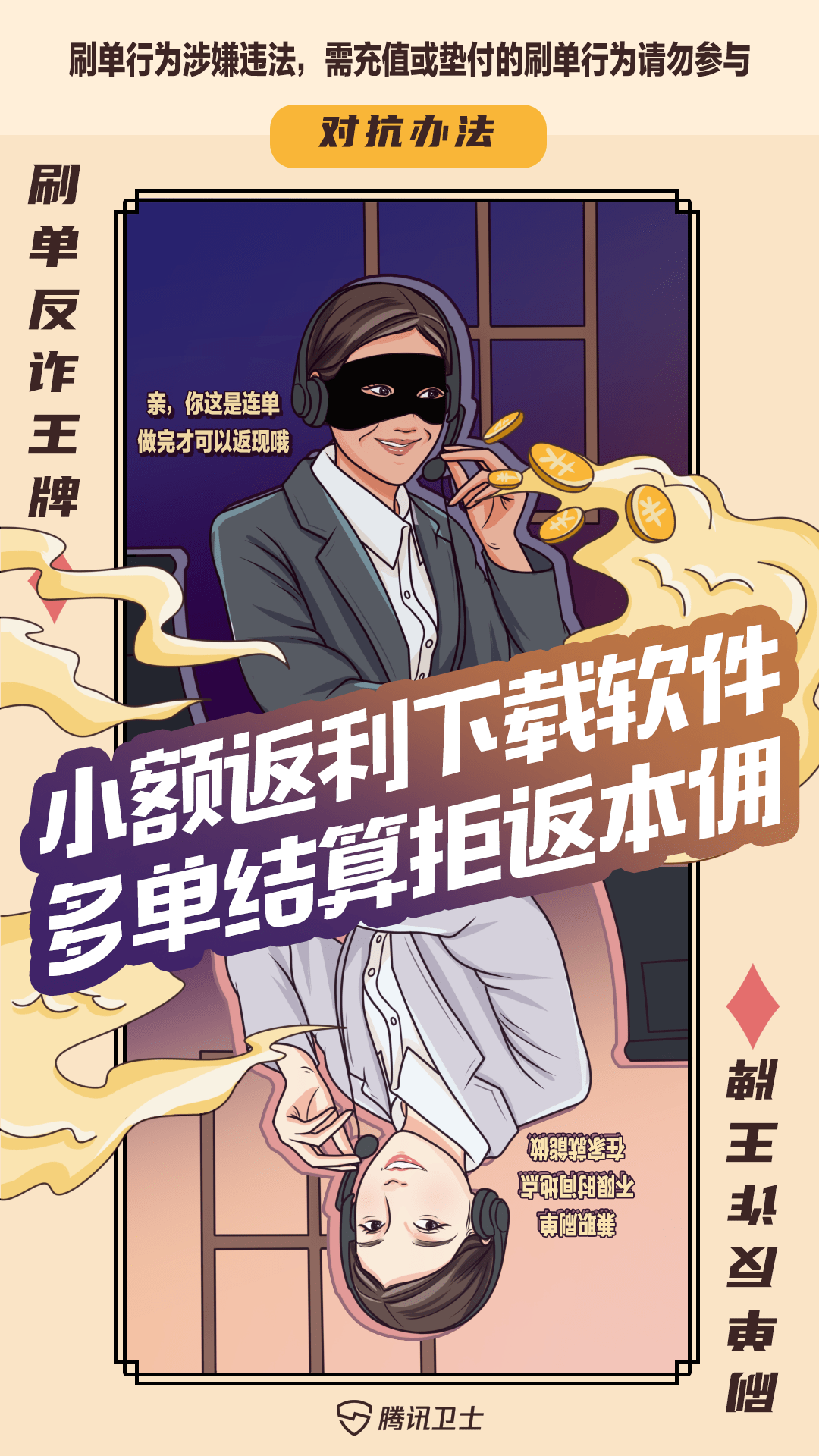 皇冠信用盘会员开户_警方提醒:了解“反诈王牌”皇冠信用盘会员开户,识破骗子的“双面孔”