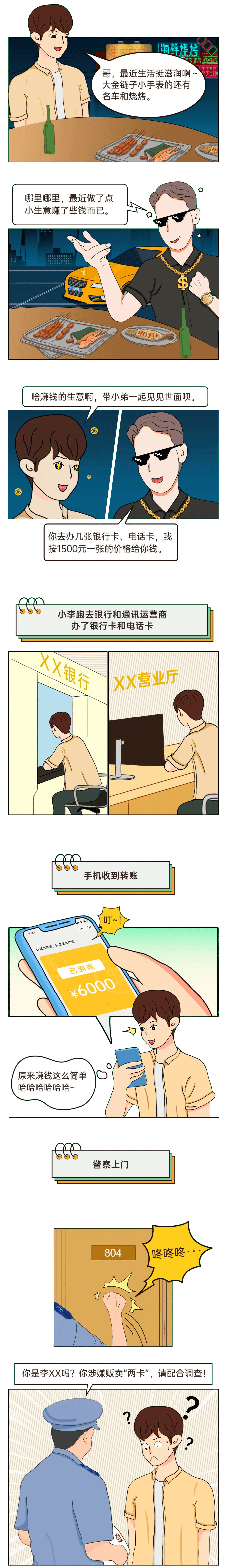 皇冠信用平台出租出售_大金链子小手表皇冠信用平台出租出售!来钱特容易?