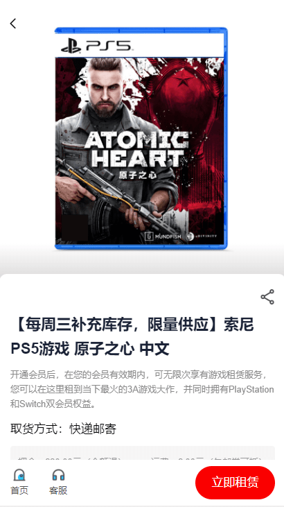 皇冠信用网登123出租_毛子最新神作《原子之心》发售不到一个月已入会免皇冠信用网登123出租!