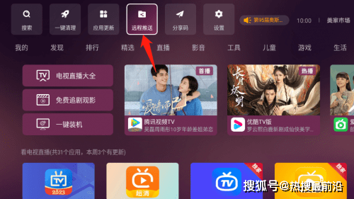 介绍个信用盘网址_华为电视机如何下载应用软件?这个方法一定要学会介绍个信用盘网址!