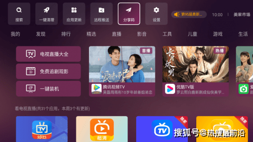 介绍个信用盘网址_华为电视机如何下载应用软件?这个方法一定要学会介绍个信用盘网址!