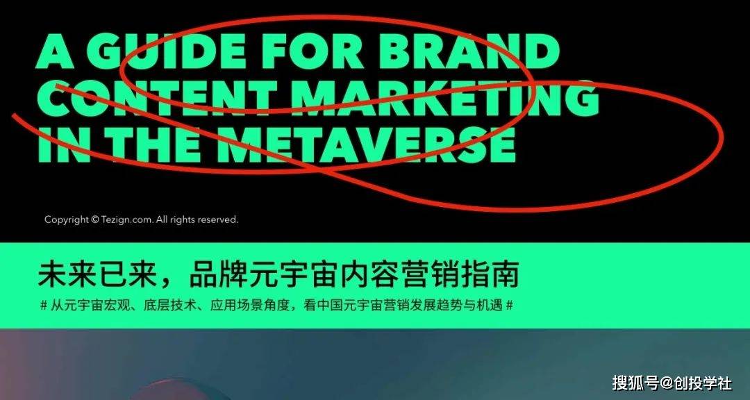 皇冠体育App下载_ChatGPT调研报告(附下载)