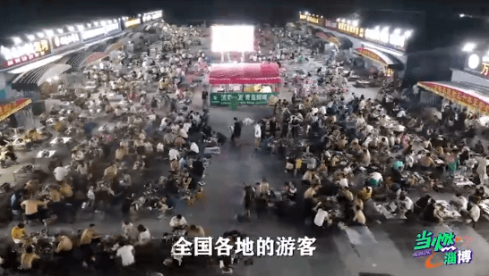 皇冠信用盘代理平台_彻底火了皇冠信用盘代理平台!淄博紧急发文