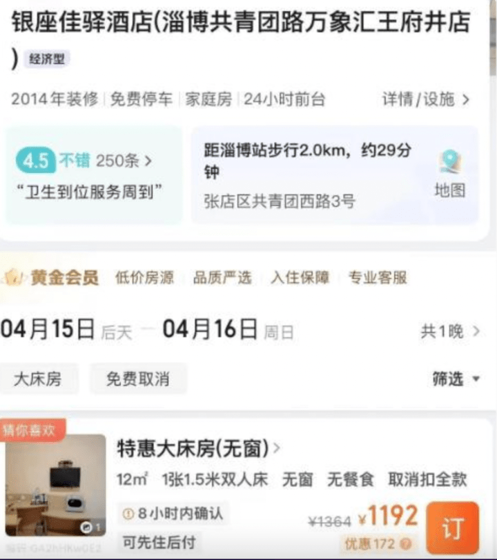 皇冠信用盘代理平台_彻底火了皇冠信用盘代理平台!淄博紧急发文