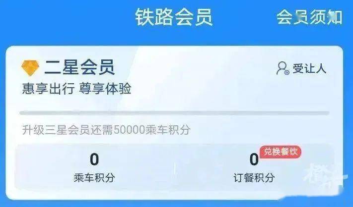皇冠会员如何申请_免费坐高铁皇冠会员如何申请,真的可以吗?攻略来了→
