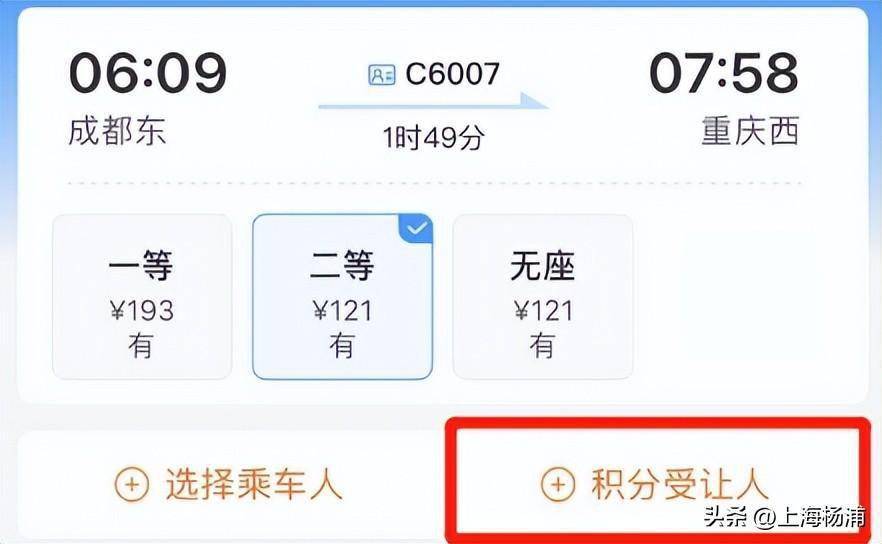 皇冠会员如何申请_免费坐高铁皇冠会员如何申请,真的可以吗?攻略来了→