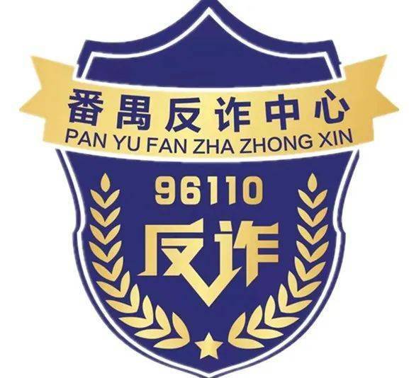 皇冠信用盘网址_注意新骗局皇冠信用盘网址!番禺一学生家长被骗36万元