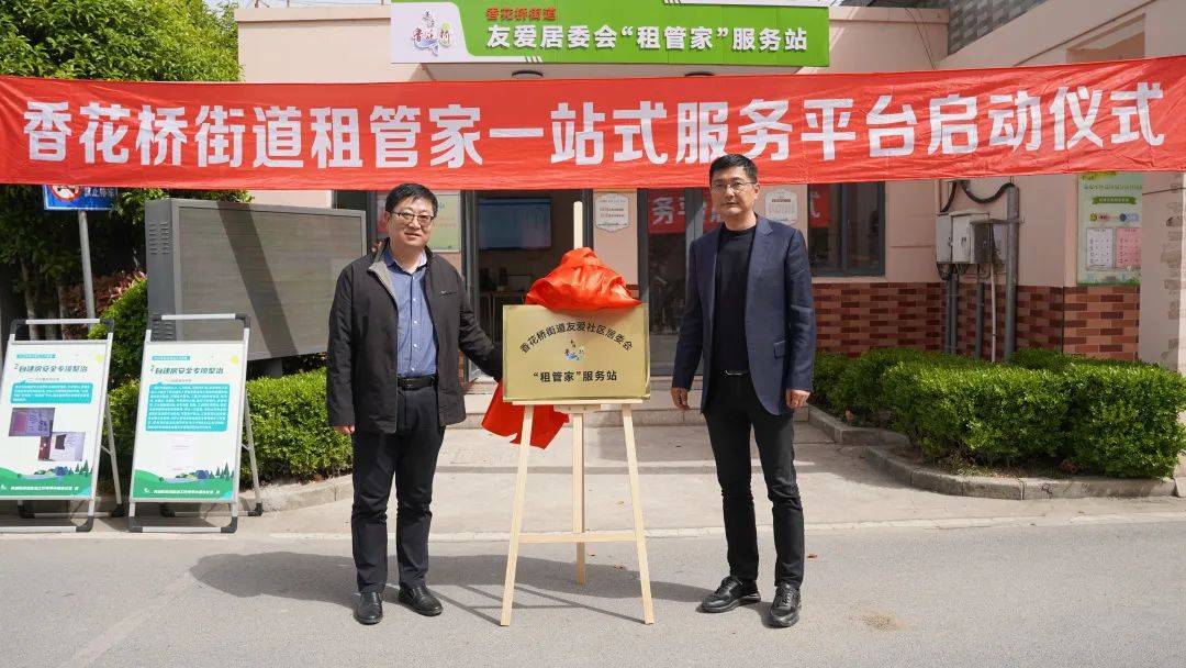 皇冠足球管理平台出租_青浦这里的“租管家”升级版上线皇冠足球管理平台出租,开启社区管家信息化新模式