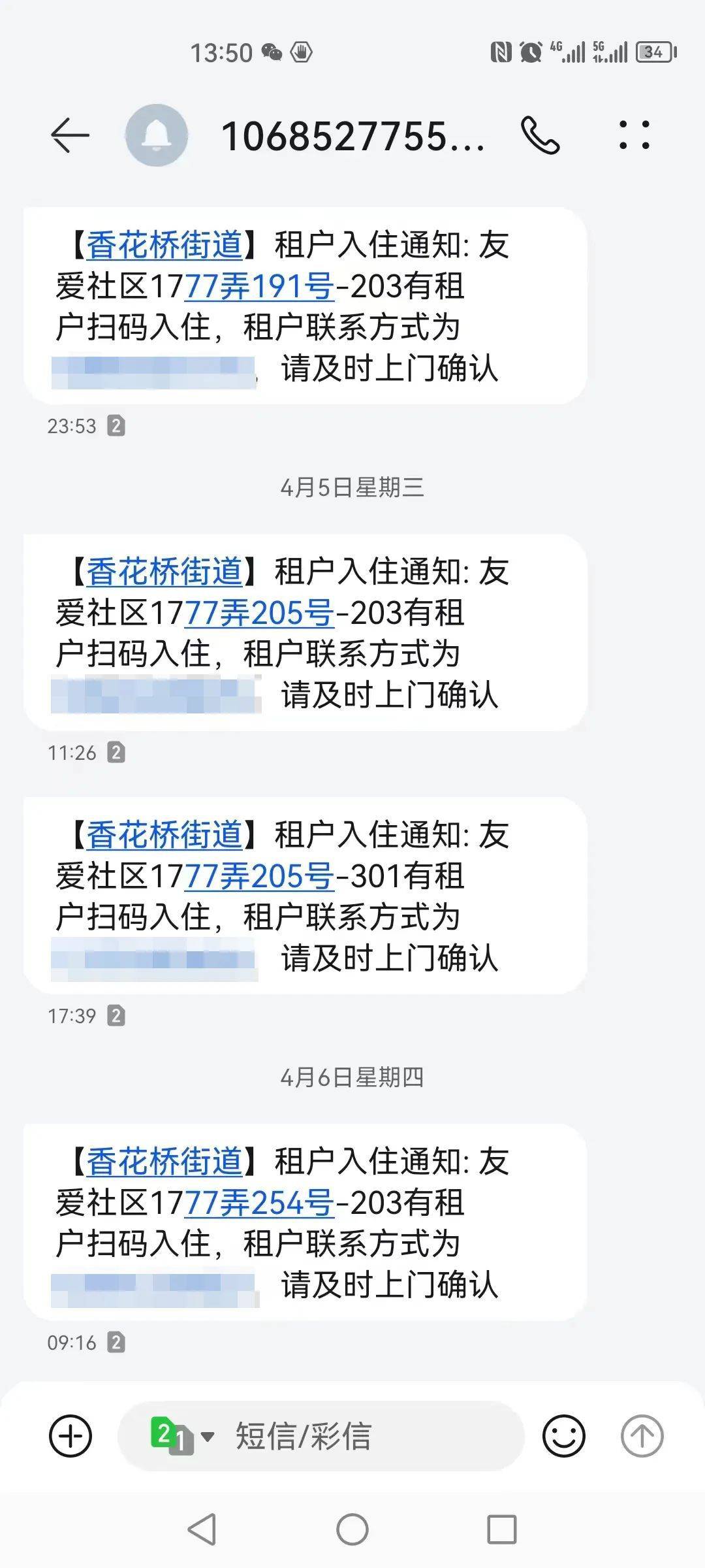 皇冠足球管理平台出租_青浦这里的“租管家”升级版上线皇冠足球管理平台出租,开启社区管家信息化新模式