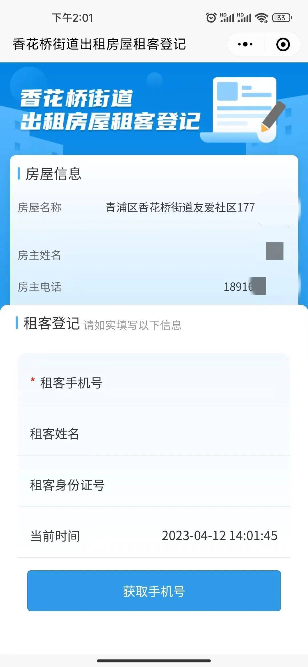 皇冠足球管理平台出租_青浦这里的“租管家”升级版上线皇冠足球管理平台出租,开启社区管家信息化新模式