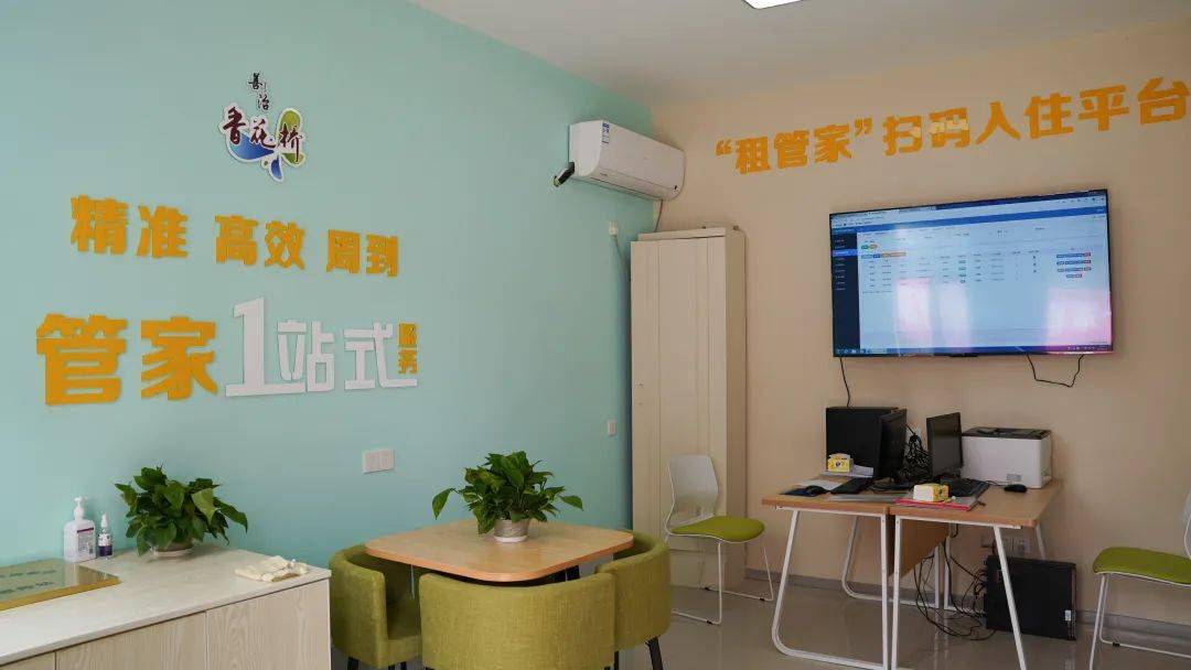 皇冠足球管理平台出租_青浦这里的“租管家”升级版上线皇冠足球管理平台出租,开启社区管家信息化新模式