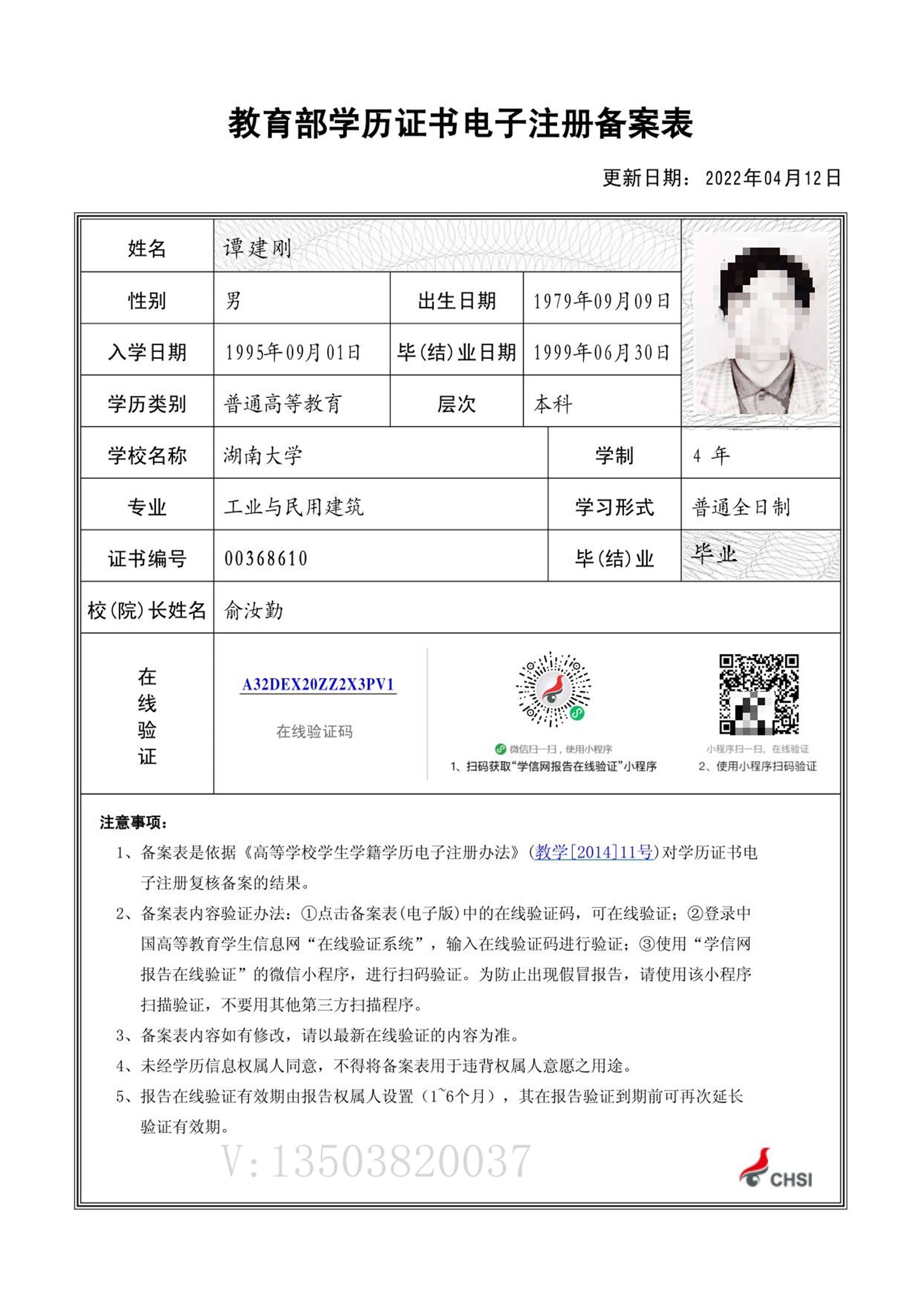 皇冠信用网在线注册_毕业了学历如何查询皇冠信用网在线注册?学历信息如何认证成电子报告?你知道吗