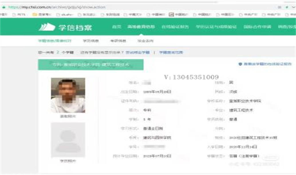 皇冠信用网在线注册_毕业了学历如何查询皇冠信用网在线注册?学历信息如何认证成电子报告?你知道吗