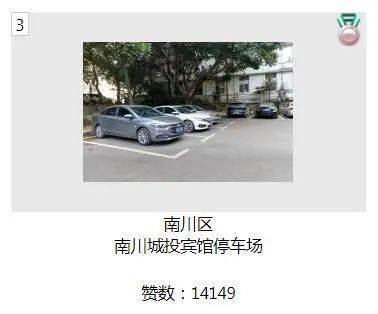 皇冠体育App下载_“发现重庆之美”市民点赞已开始皇冠体育App下载,快来为南川的“最美”们点赞投票!