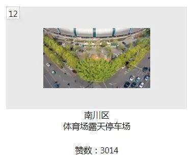 皇冠体育App下载_“发现重庆之美”市民点赞已开始皇冠体育App下载,快来为南川的“最美”们点赞投票!