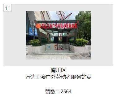 皇冠体育App下载_“发现重庆之美”市民点赞已开始皇冠体育App下载,快来为南川的“最美”们点赞投票!