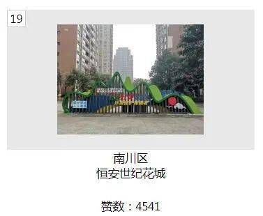 皇冠体育App下载_“发现重庆之美”市民点赞已开始皇冠体育App下载,快来为南川的“最美”们点赞投票!