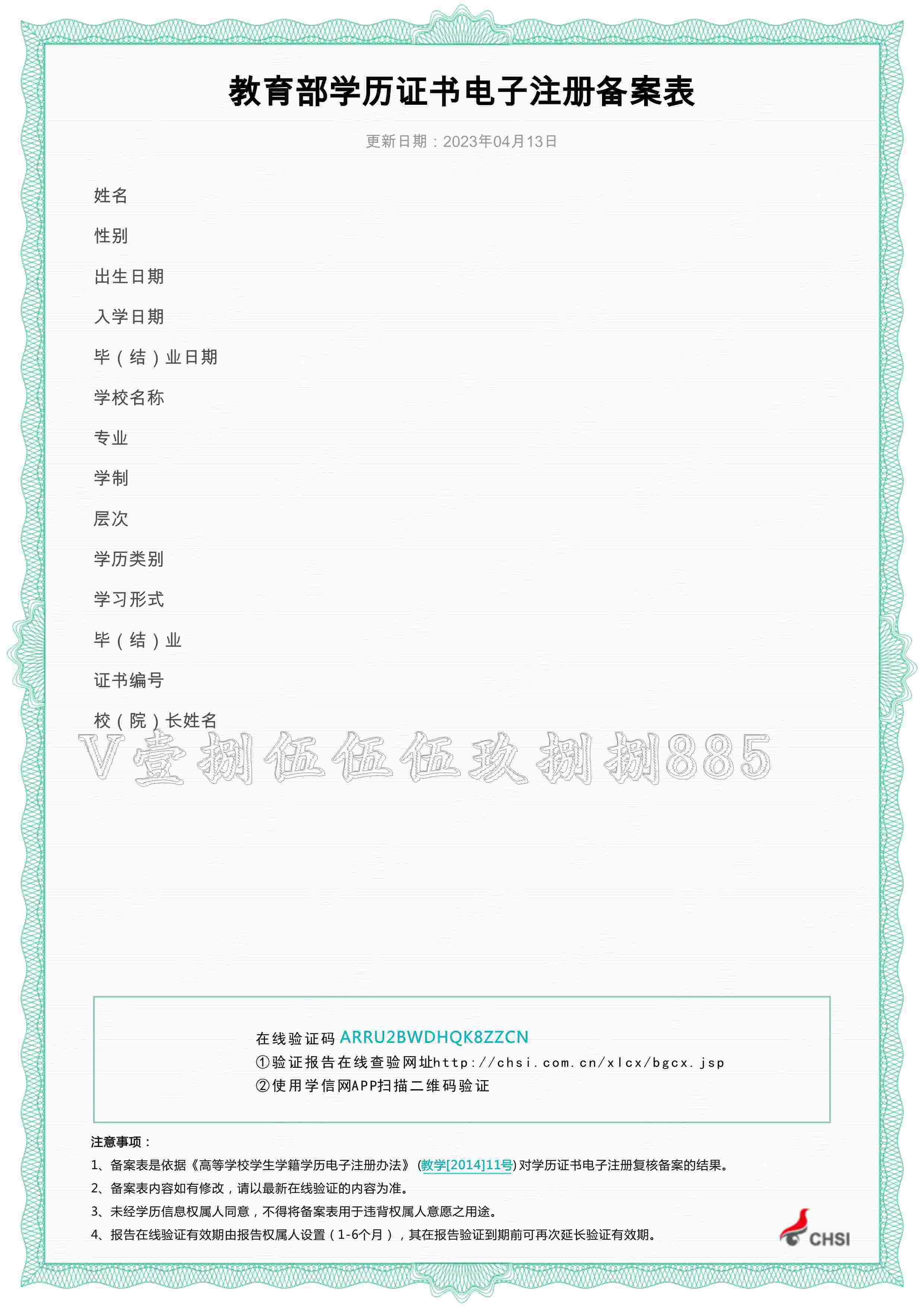 皇冠信用网在线注册_2023年学籍学历在线验证报告和学历认证报告中英文办在线申请流程如何操作皇冠信用网在线注册?