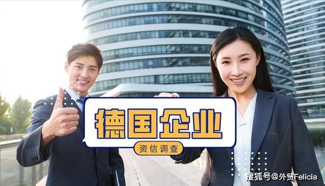 皇冠信用盘足球代理_外贸人必看皇冠信用盘足球代理!如何预防德国客户拖欠货款?