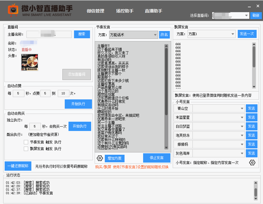 皇冠信用网开号_视频号怎么开店铺?视频号小店开通皇冠信用网开号,视频号直播推广场控软件