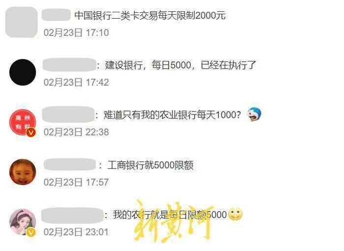 怎么开通皇冠信用盘盘口_冲上热搜!网传有银行每天交易限额5000元怎么开通皇冠信用盘盘口,你的银行卡有限额吗?