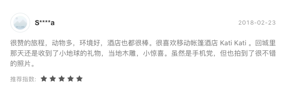 皇冠信用盘登123出租_看这一篇就够了!史上最好最详细深度的坦桑尼亚旅行攻略皇冠信用盘登123出租,没有之一