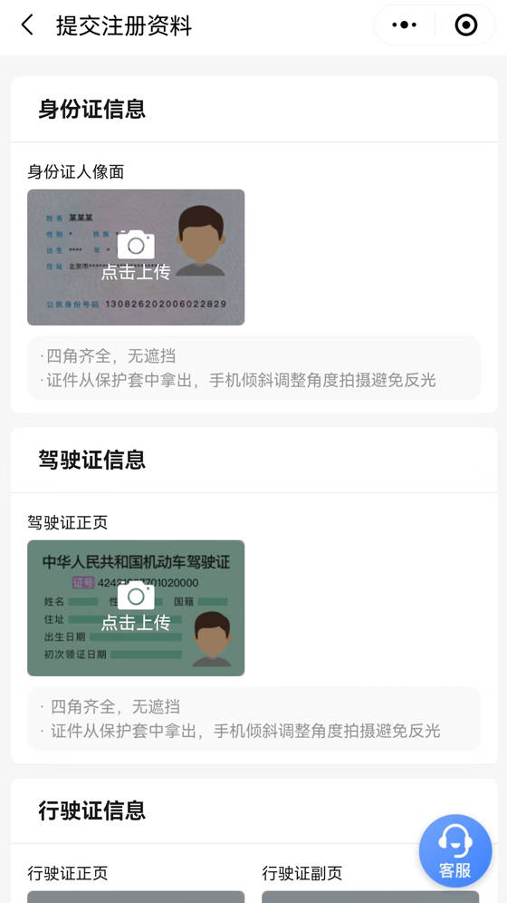 怎么开皇冠信用网_开网约车赚不赚钱怎么开皇冠信用网?自己有车怎么兼职跑网约车