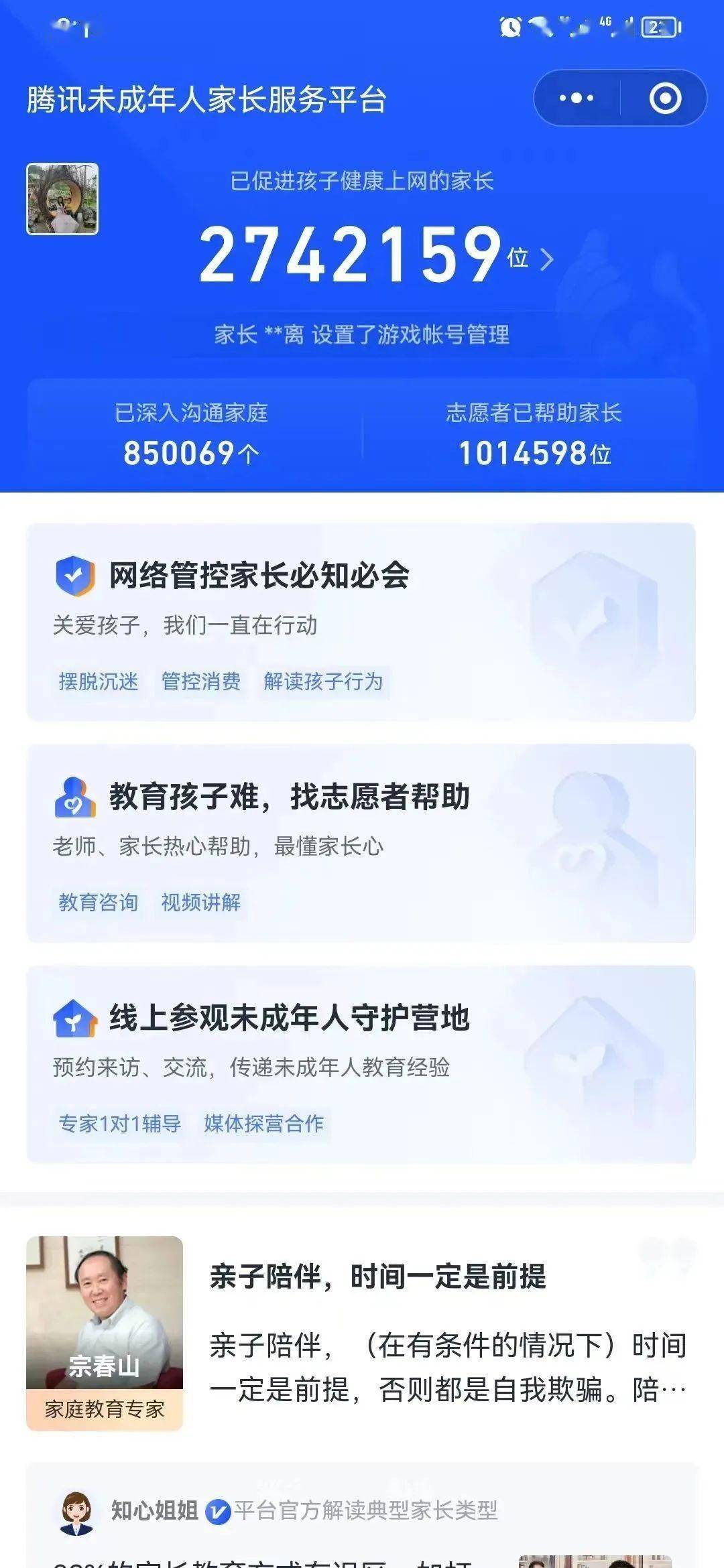 怎么申请皇冠信用盘代理_【普法强基】以案释法⑬|未成年人“氪金”怎么申请皇冠信用盘代理,家长怎么要回,来看看这个家长怎么操作