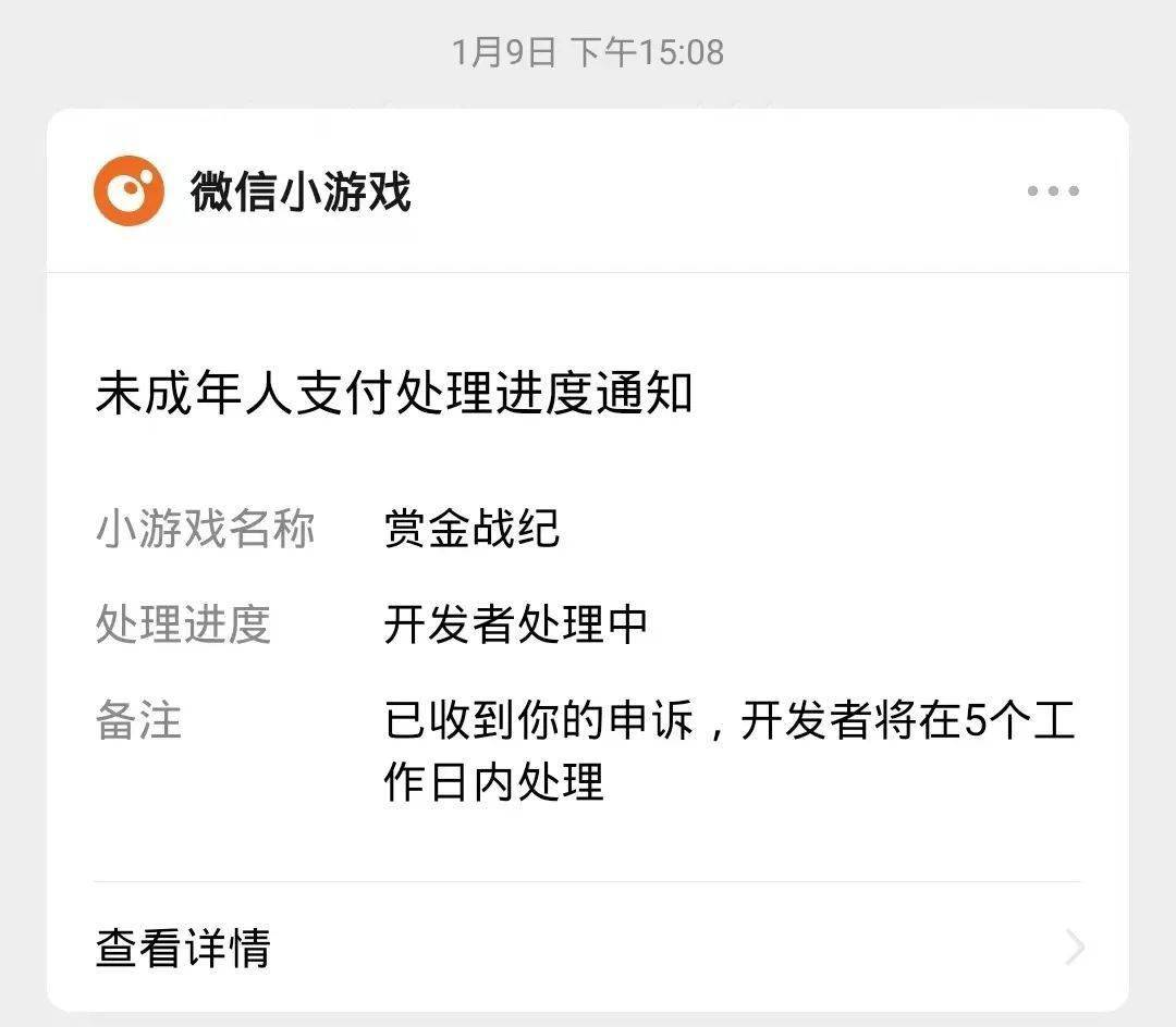 怎么申请皇冠信用盘代理_【普法强基】以案释法⑬|未成年人“氪金”怎么申请皇冠信用盘代理,家长怎么要回,来看看这个家长怎么操作